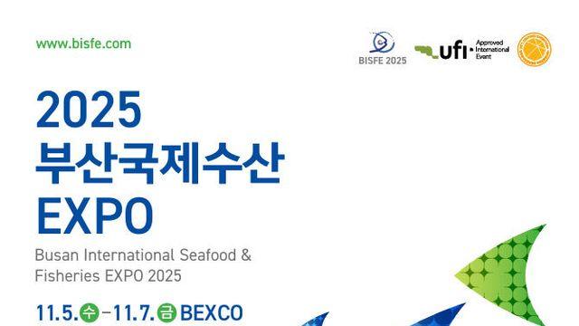 2025 부산국제수산엑스포 5일 개막, 역대 최대 규모