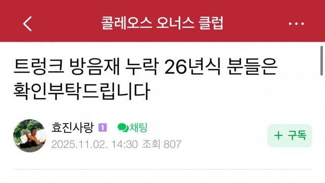 26년식 그랑콜레오스 원가절감 ㄷㄷ