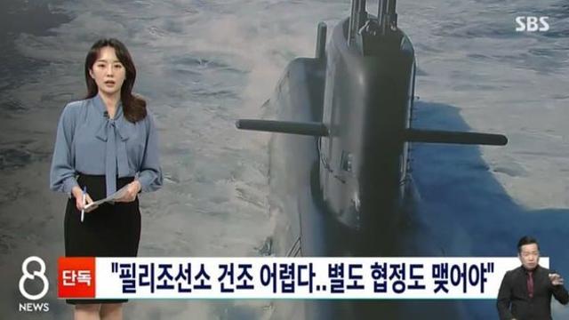 3일만에 뽀록난 핵잠수함 부흥회