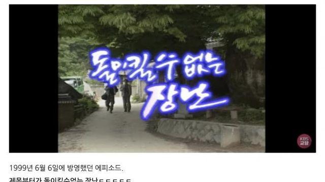 소름소름 90년대 재연프로그램 노빠꾸의 절정