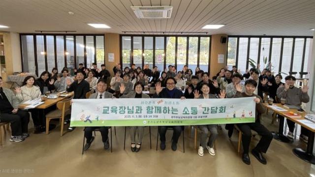 ‘전방위적 갑질’ 퇴치 나선 광주하남교육지원청…“갑질 멈춰!”