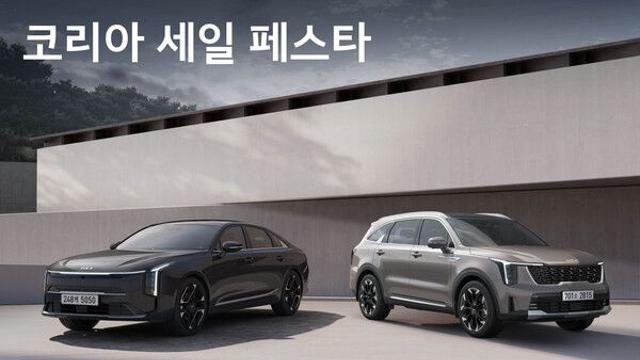 기아, ‘2025 코리아 세일 페스타’ 참가
