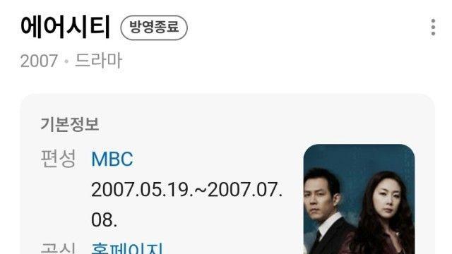 이정재 흑역사급 드라마