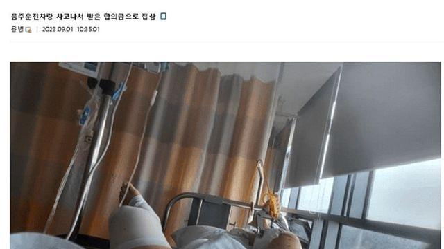 합의금으로 집 벤츠 사버린 디씨인