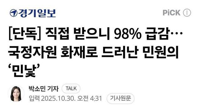 국정자원 데이터센터 화재로 인한 효과