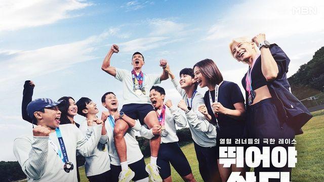 “진짜 이기고 싶어” 이기광, 승부욕 활활…‘뛰어야 산다2’ 출격