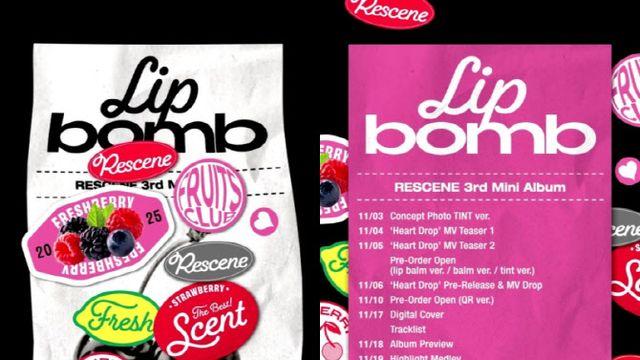 리센느, '립밤'으로 달콤한 베리향 터트린다