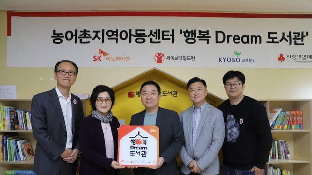 SK이노베이션, 농어촌 아동 위한 ‘행복드림 도서관’ 10곳 개관