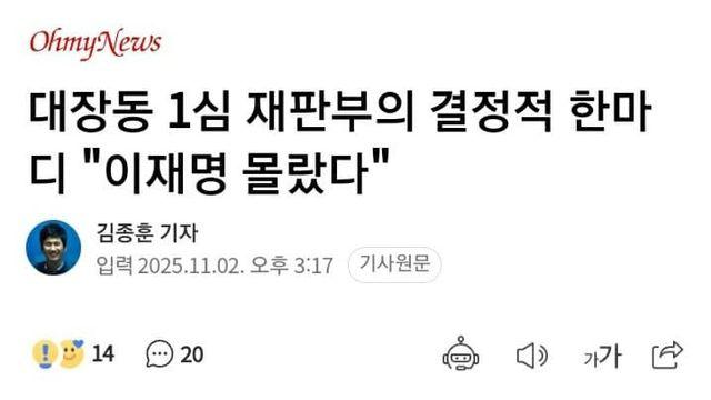 대장동 재판 4년 출입 기자가 쓴 기사