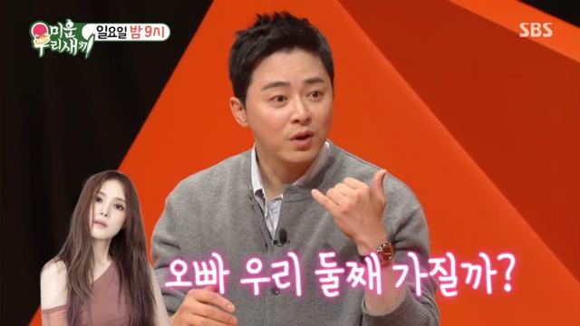 조정석, ♥거미 한마디에 폭주 “둘째 가져볼까?”