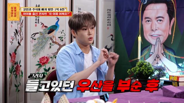 '물어보살' 마스크 출신 전치빈 