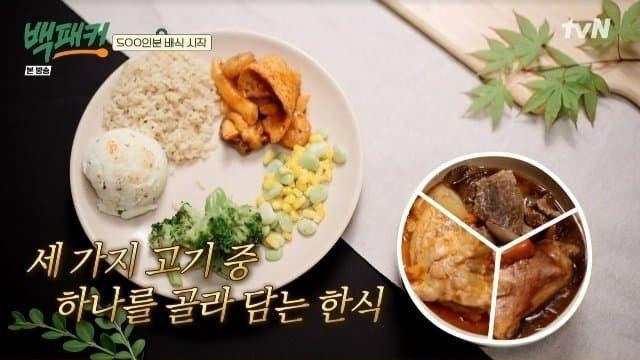 망한 찜닭을 되살려내는 기지를 발휘한 백종원 선생님