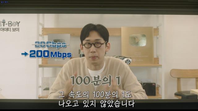 드라마에 나오는 IT 유튜버 잇섭 패러디 