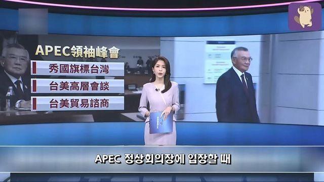 이번 APEC에 만족하고 있는 또 다른 나라 
