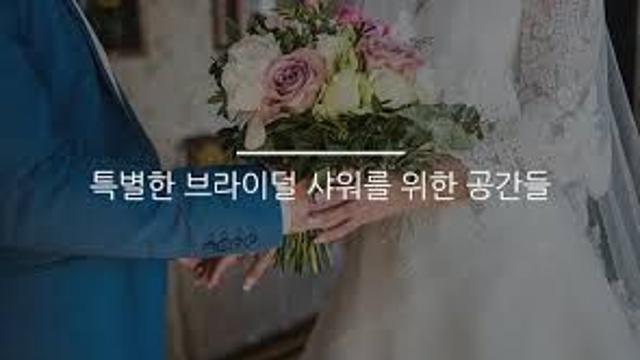 요즘 남자들도 한다는 그 샤워.