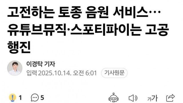 위기에 처한 한국 음원 업계......jpg