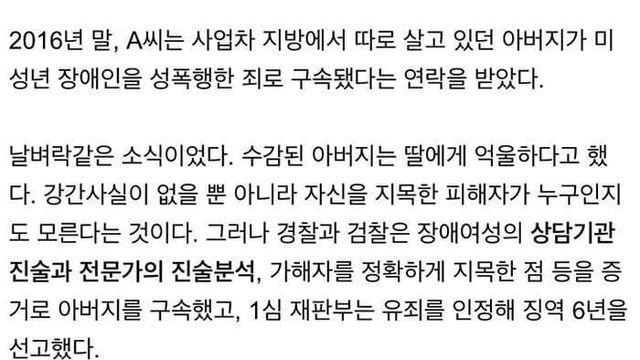 성폭행 무고 레전드.legeno