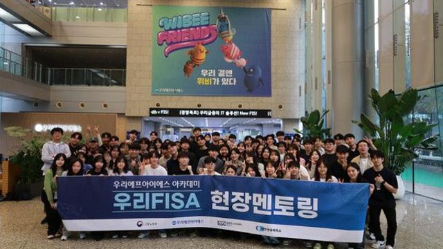 우리FIS 아카데미, 취업 등용문.. 6기 교육생 모집 시작