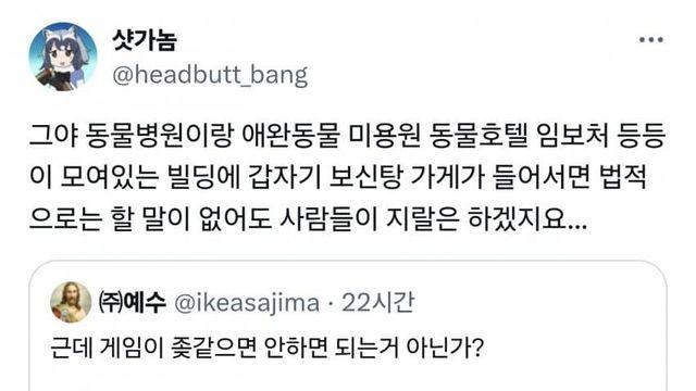 게임이 ㅈ같으면 안하면 되는 거 아닌가?