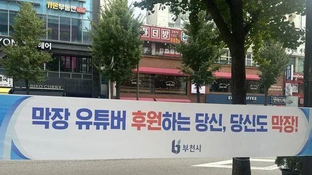 진짜로 개빡친 부천시 근황 ㅋㅋㅋ.jpg,,