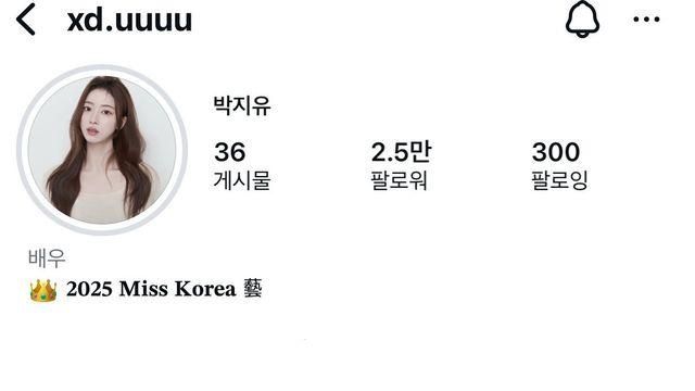 충남아산박시후 친누나 미스코리아 