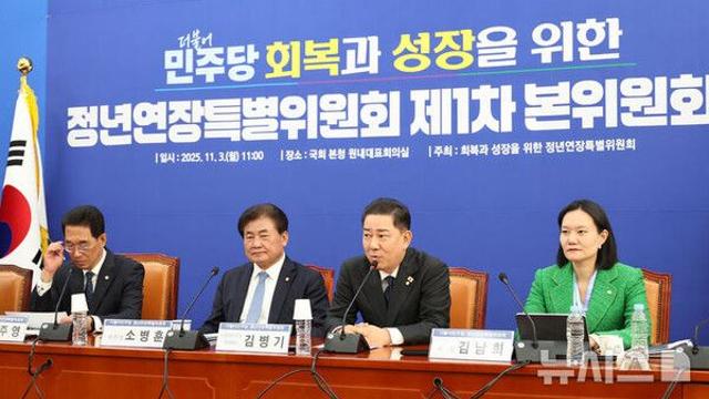 與 정년연장특위 출범…