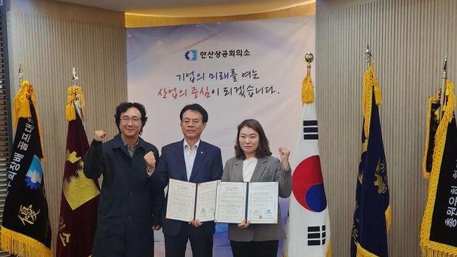 안산시, 이주배경 청소년 진로활동을 위한 다자간 업무협약 체결