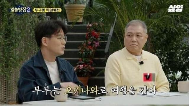 일본에서 난리났던 투구꽃 살인사건