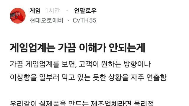 게임업계가 이해가 안되는 블라햄 
