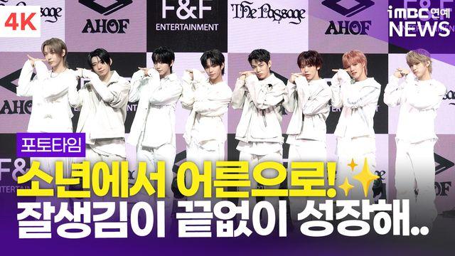 [영상] '끝이 없는 소년들의 잘생김' 아홉, 미니 2집 쇼케이스 포토타임(The Passage)