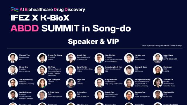 인천경제청, 송도서 AI 바이오 컨퍼런스 개최… 스탠포드·케임브리지 석학 모여