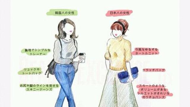 일본여자들이 생각하는 한국여자와 일본여자 차이
