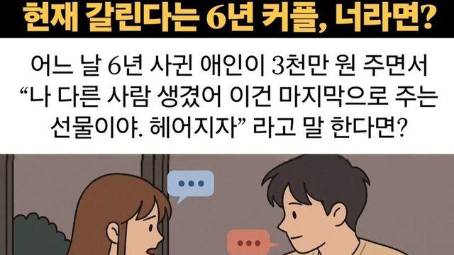 현재 갈린다는 6년 커플 
