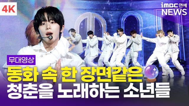 [영상] 아홉, '피노키오는 거짓말을 싫어해' +  '1.5x의 속도로 달려줘' 쇼케이스 무대(The Passage)