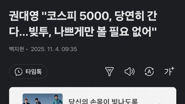 나라에서 대출받아 코스피사라네ㅋㅋㅋㅋ