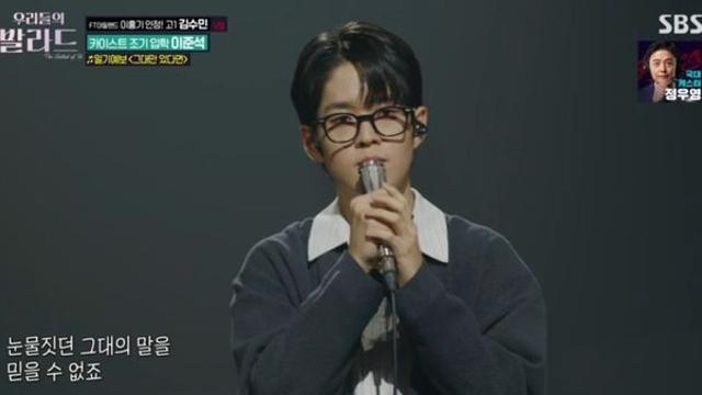 카이스트 학생 중 제일 노래 잘한다더니… 이준석, 김수민 꺾고 3R 진출 (‘우발’)[종합]