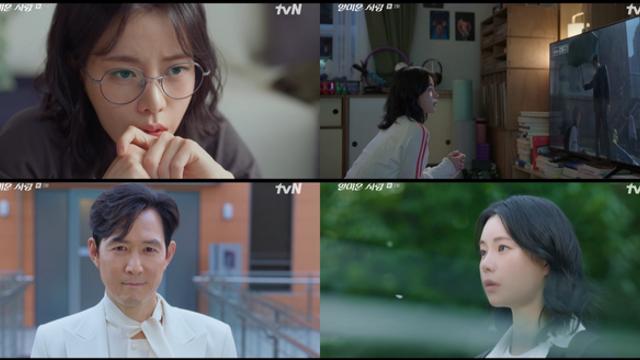 임지연, 이정재 향한 입덕 시작됐다…‘얄미운 사랑’도 1위