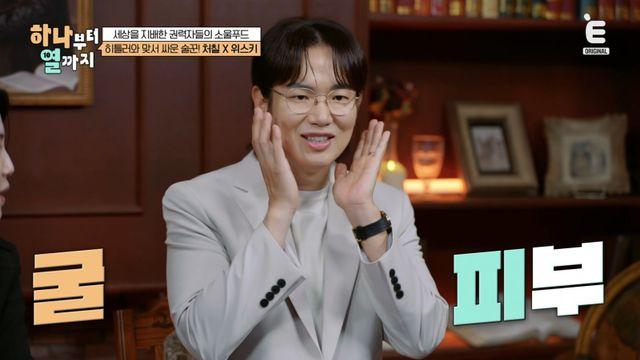 장성규, 뜻밖의 ‘굴 수저’ 고백…강지영 “구리다고 한 줄” 폭소