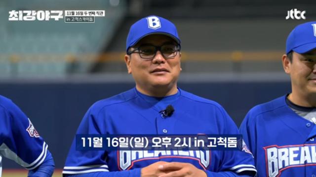 '최강야구', 두 번째 '직관데이'…서울 야구 명문고 연합팀과 승부