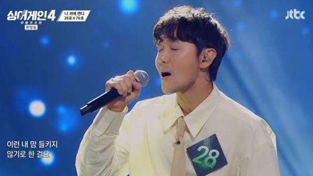 '고막 남친' 28호, 2라운드 앞두고 큰 위기…