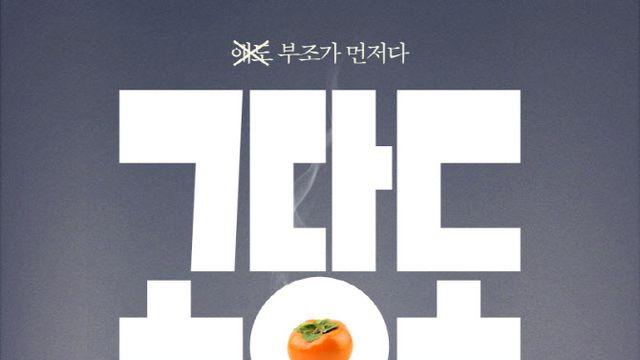 강말금·봉태규 장례 서스펜스 블랙코미디…'고당도' 12월 개봉