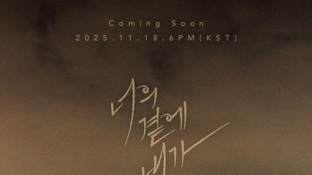 이승기, ‘정리’ 후 6개월만에…밴드 보컬 변신