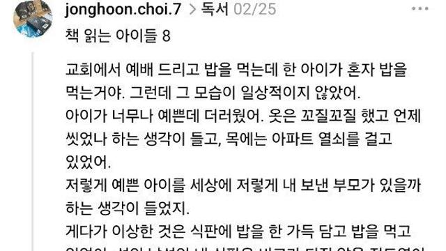 혼자 밥 먹는 애 도와 준 쌤-- 좋은 글은 복습
