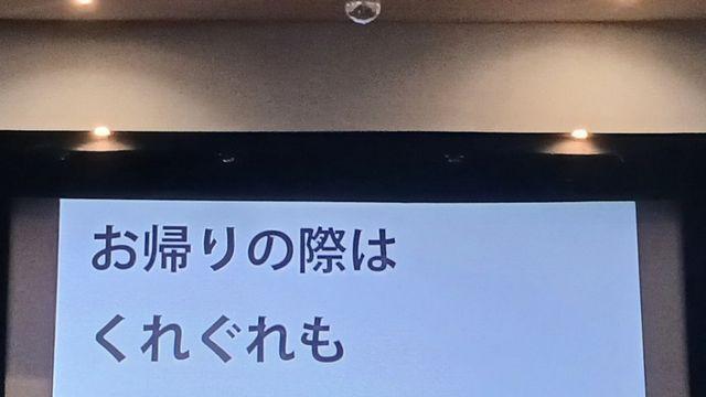 곰 조심하라고 신신당부하는 일본 아키타 현의 영화관