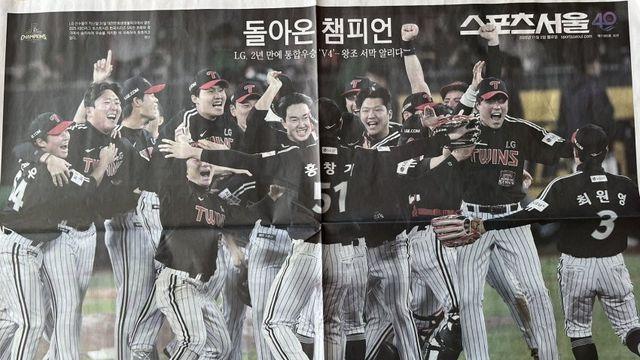 오늘자 스포츠서울 종이신문