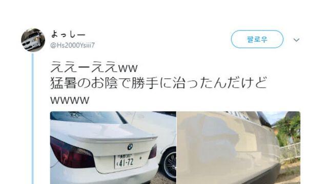 폭염때문에 신난 일본사람