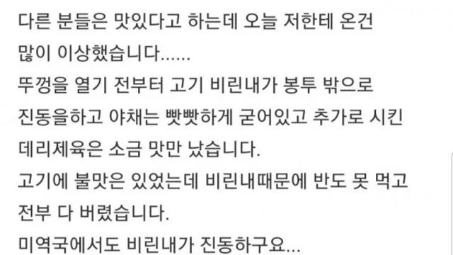 손님을 협박한 배달점 사장