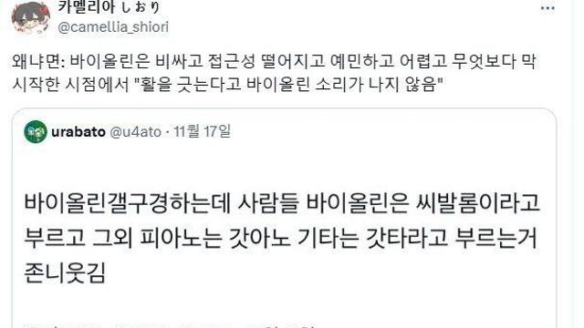 바이올린 진입장벽