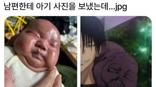 남편한테 아기 사진을 보냈는데…,,