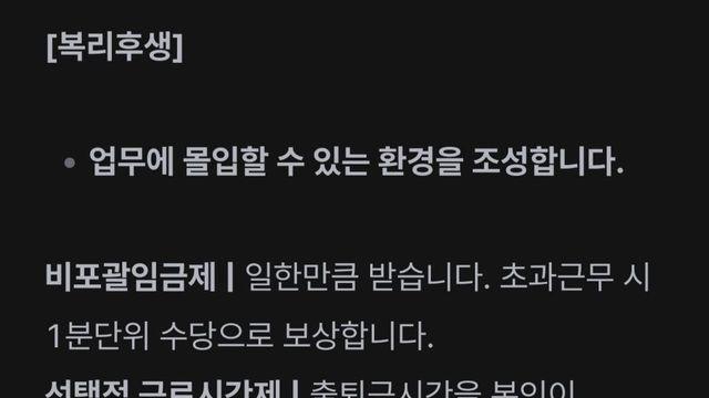 빗썸 신입사원 복지 쩌네요